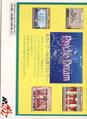 Psycho Dream (Japan) box cover back